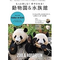 Amazon.co.jp: 日刊ゲンダイ特集号「日刊パンダイ」（2026年01月20日